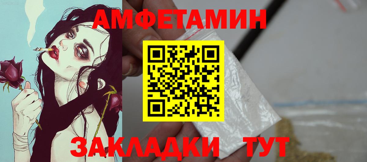 Amphetamine VHQ  Вход с VPN  АМФ  Гудермес 