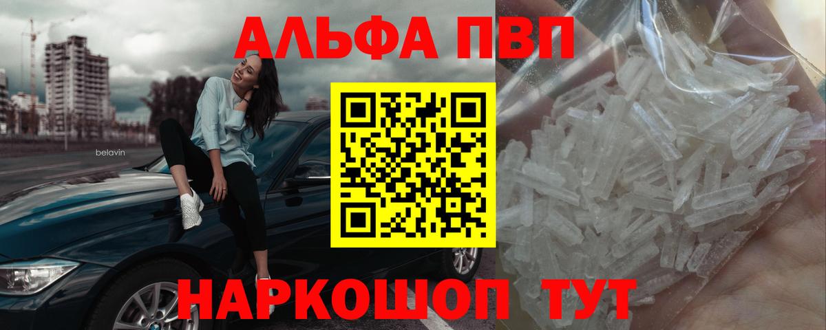 APVP Crystall Гудермес