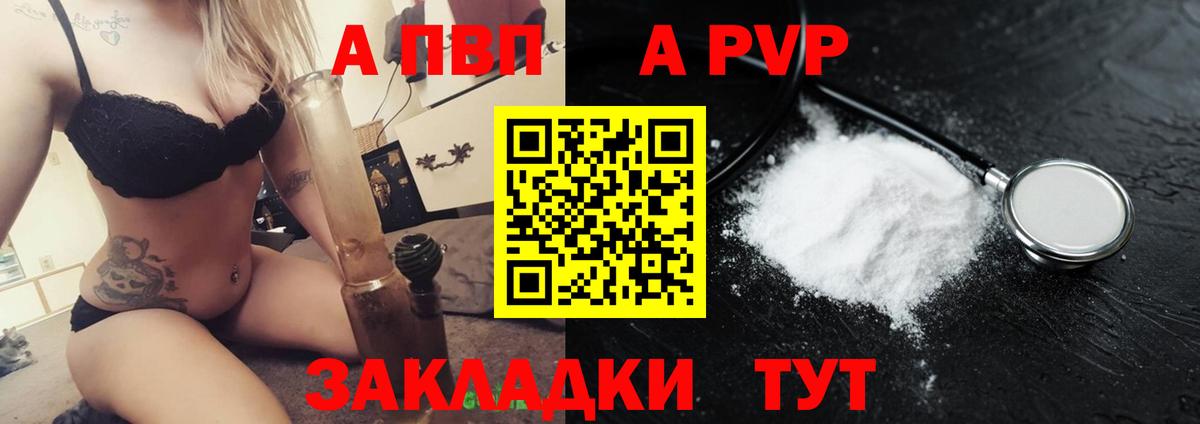 Alfa_PVP мука  Вход с VPN  Гудермес 