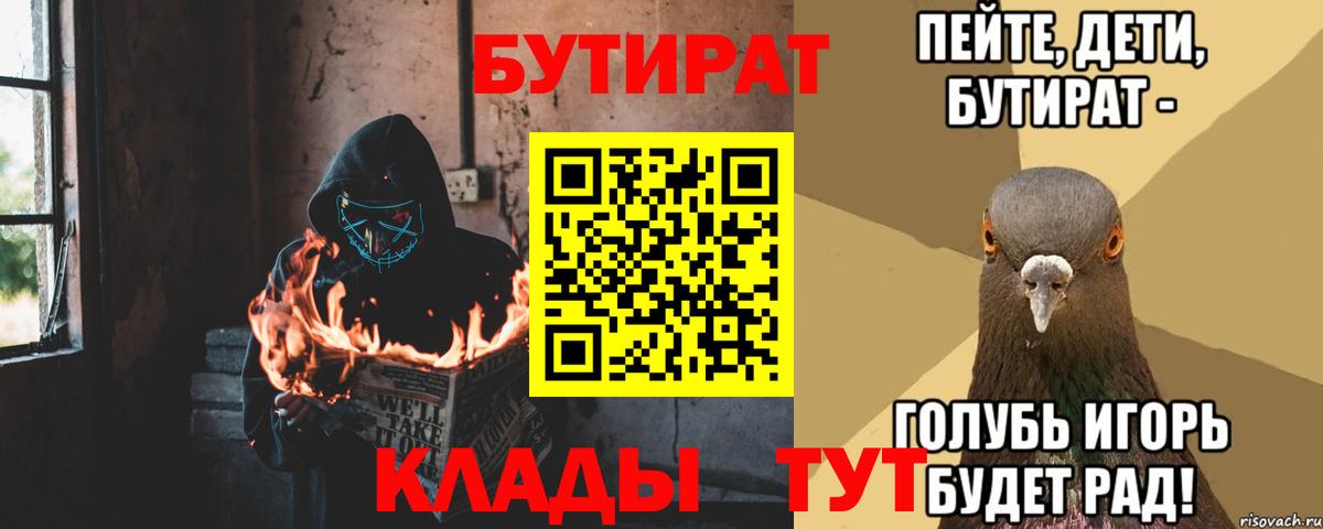 Бутират вода  Вход с VPN  Гудермес 