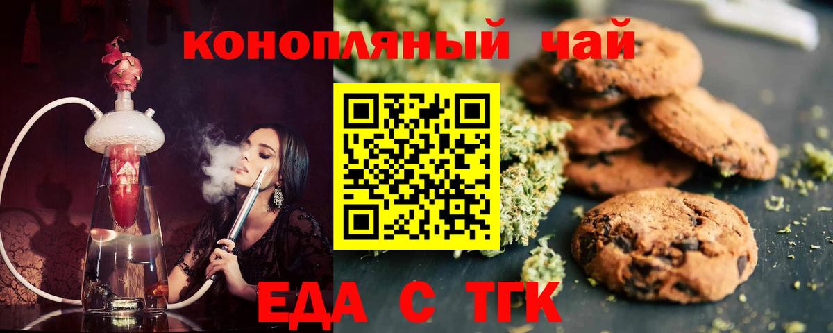Canna-Cookies марихуана  Вход с VPN  Гудермес 