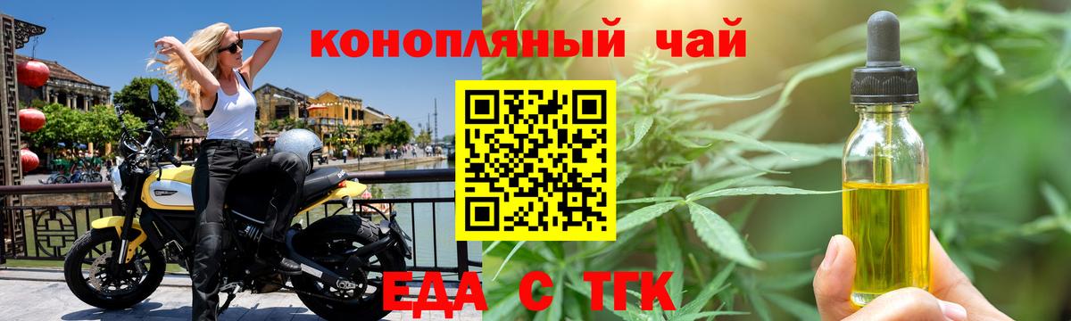 Cannafood марихуана Гудермес