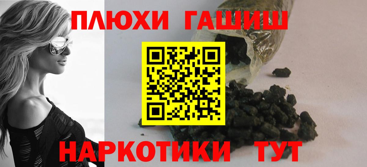 Гашиш Premium  Вход с VPN  Гудермес  ГАШИШ Cannabis 