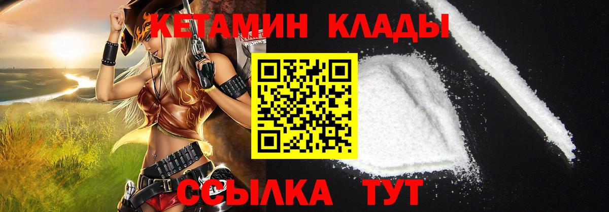 КЕТАМИН VHQ Гудермес