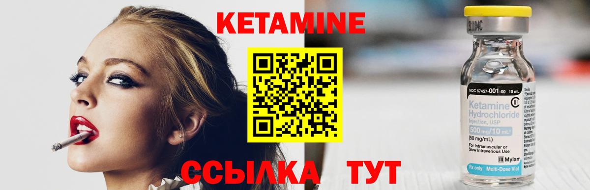 Гудермес  Кетамин VHQ  Вход с VPN 