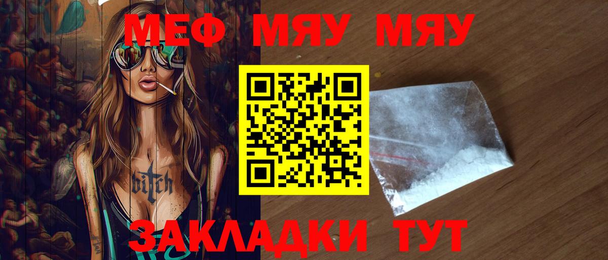 Меф мяу мяу кристаллы Гудермес
