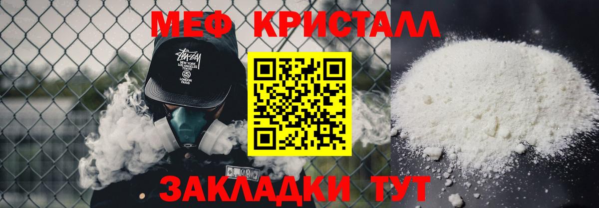 МЯУ-МЯУ мука  хочу наркоту  Мефедрон мяу мяу  Гудермес  Вход с VPN 