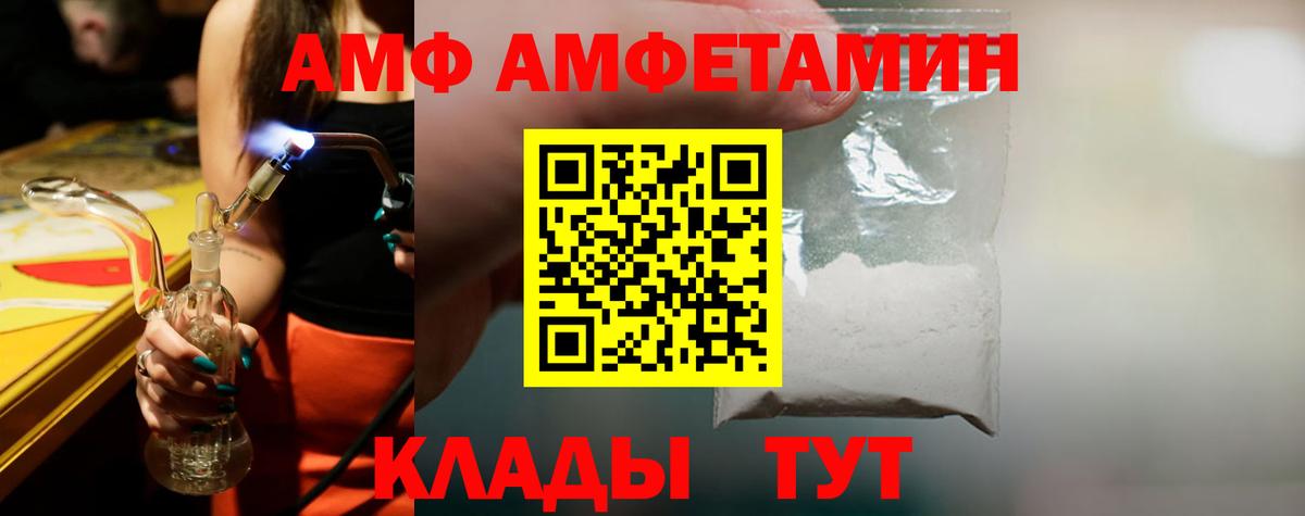 МЕТАМФЕТАМИН Декстрометамфетамин 99.9% Гудермес