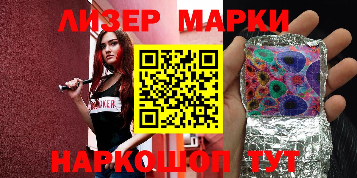 Марки NBOMe 1500мкг Гудермес