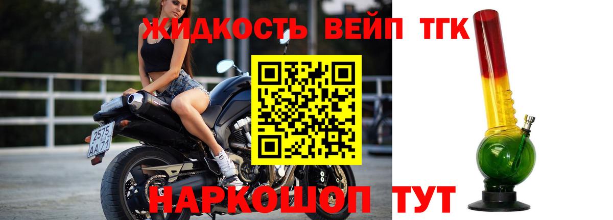 Дистиллят ТГК гашишное масло Гудермес